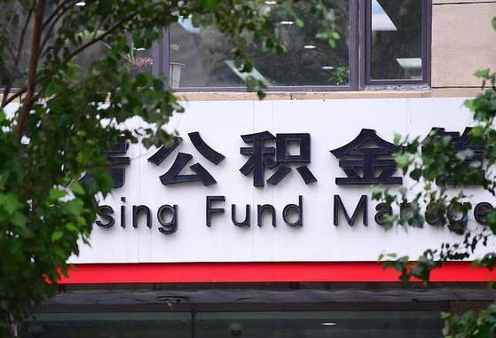 玉树离职后公积金怎么帮取（离职了公积金如何取出）